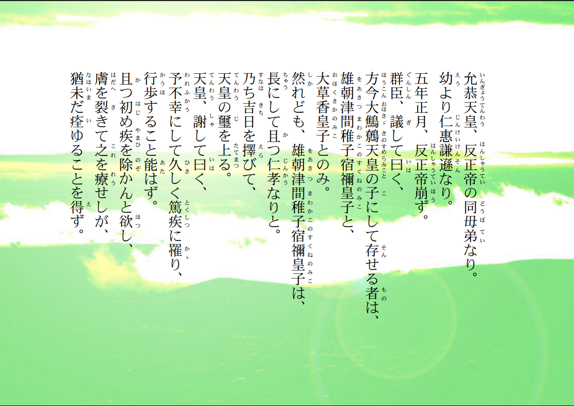允恭天皇